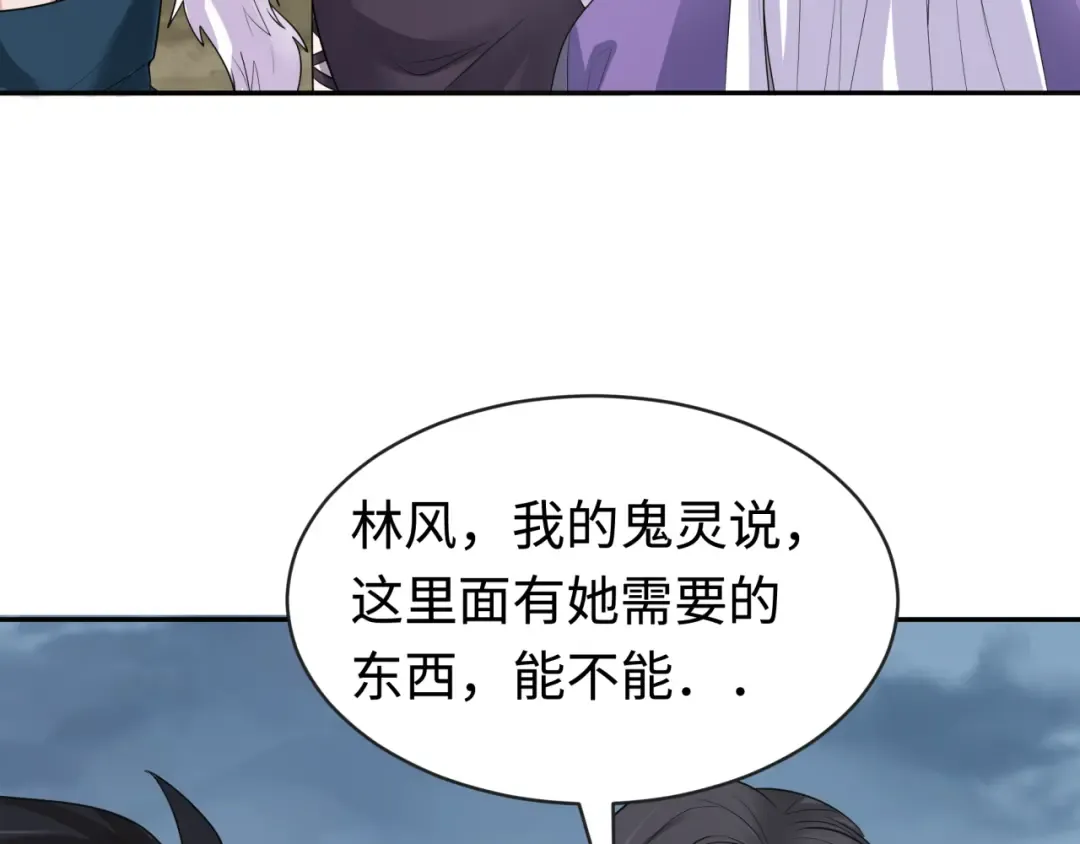 第189话 收割大海！ 第58页