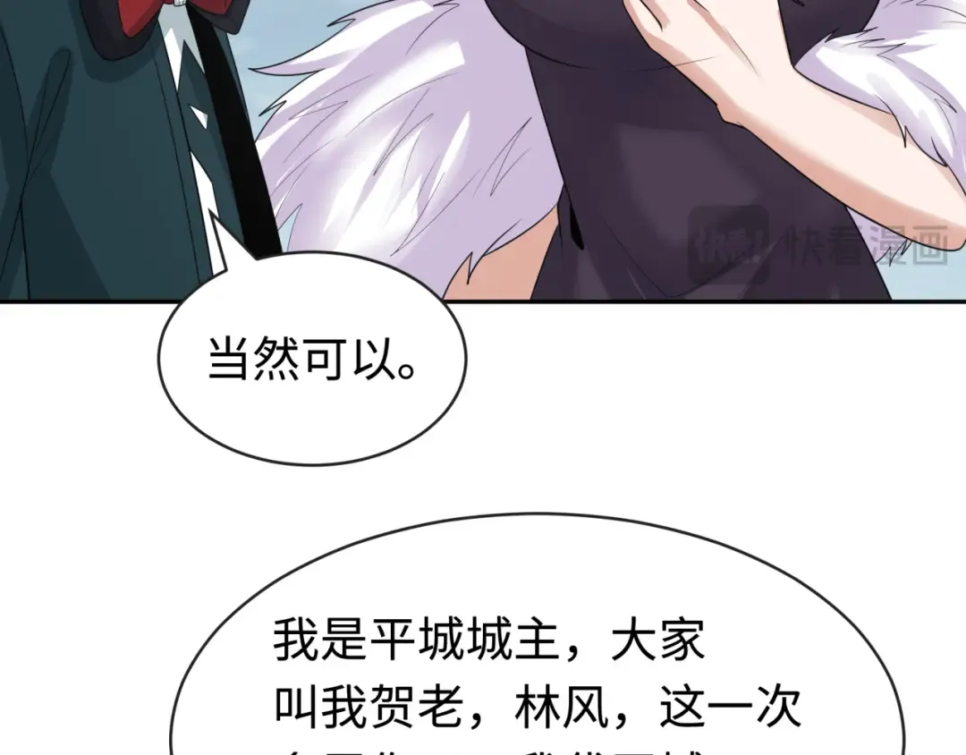 第189话 收割大海！ 第60页