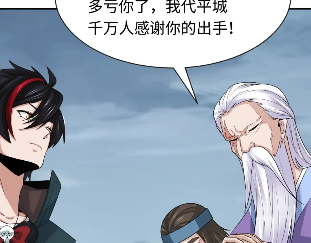 第189话 收割大海！ 第61页