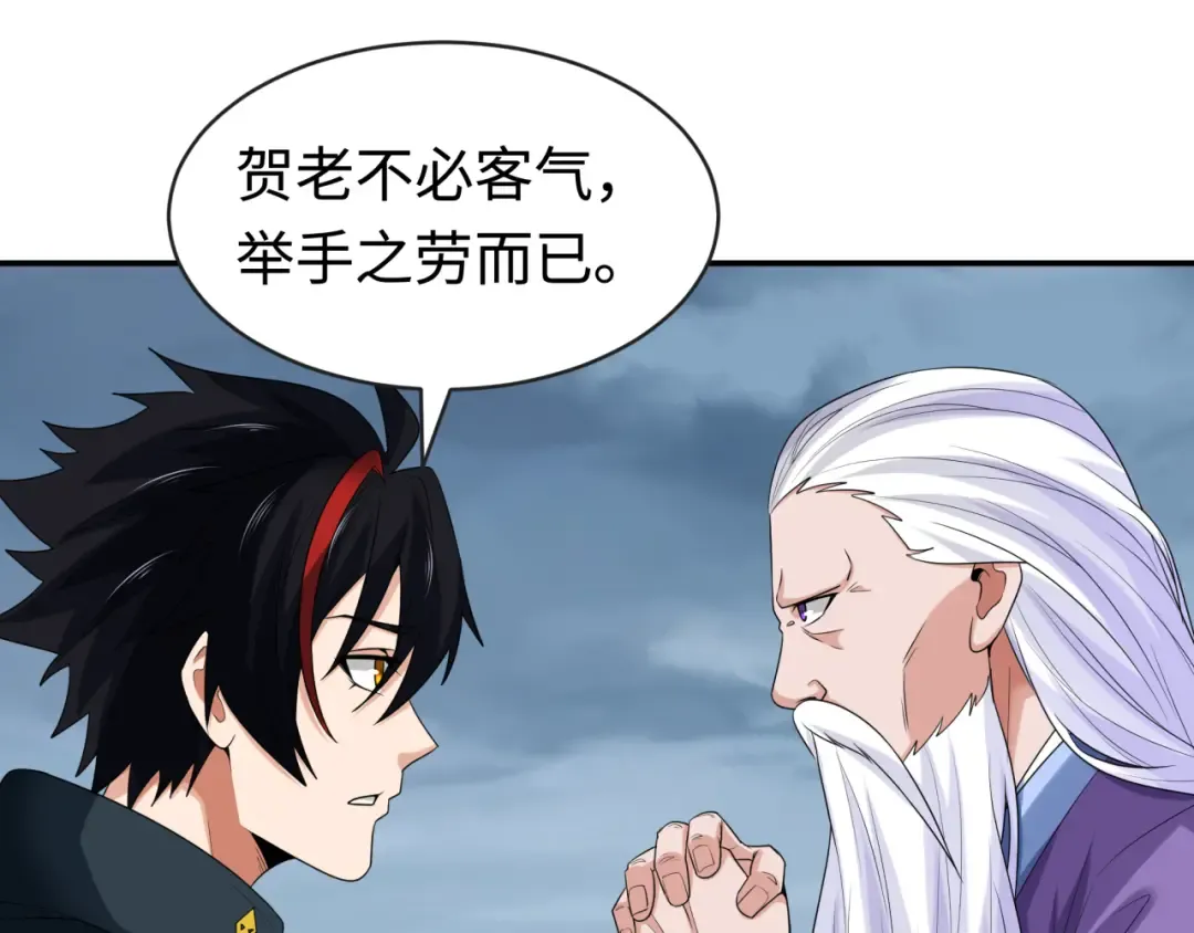 第189话 收割大海！ 第63页