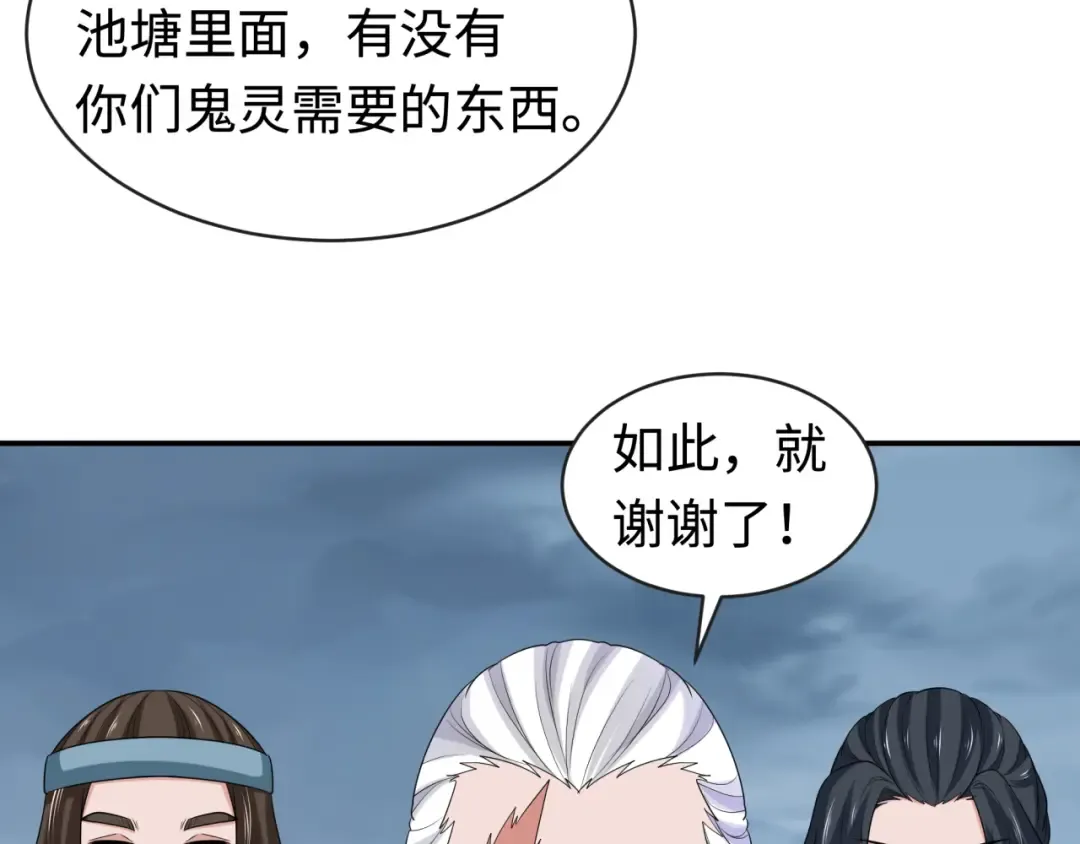 第189话 收割大海！ 第65页