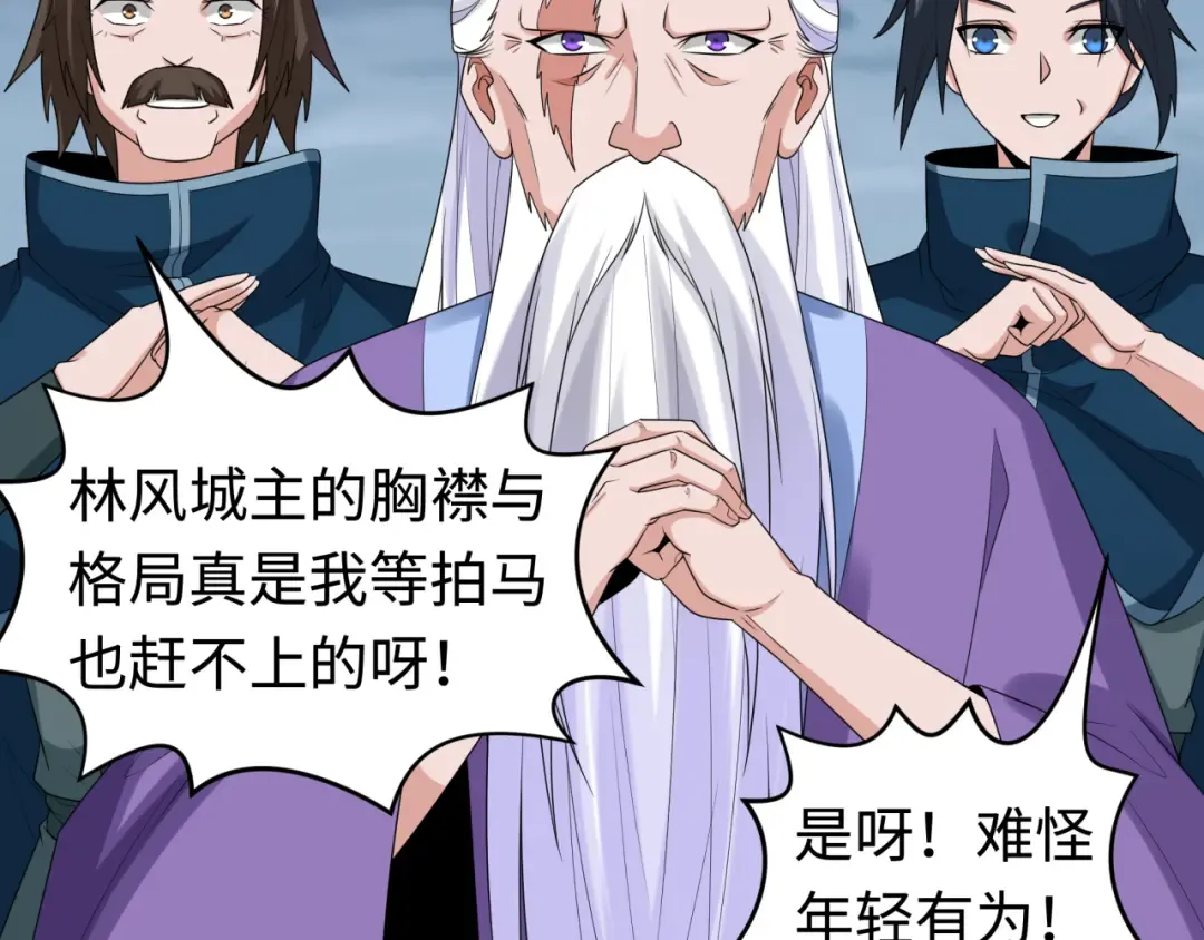 第189话 收割大海！ 第66页