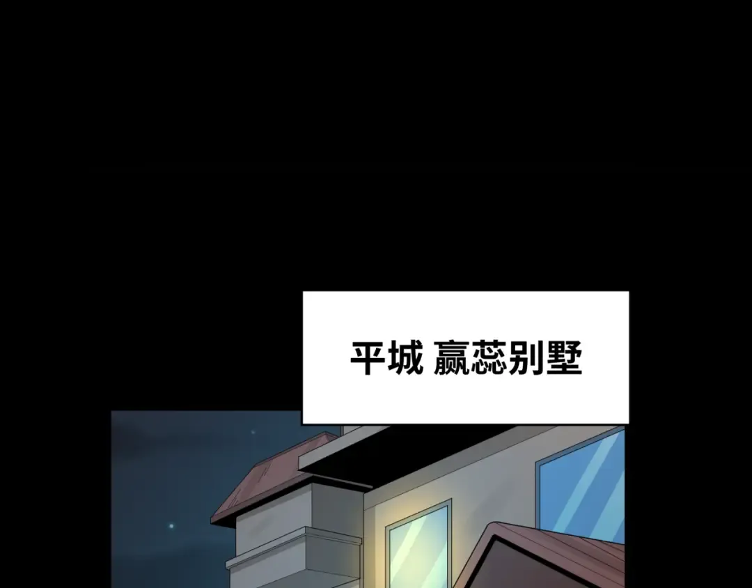 第189话 收割大海！ 第68页