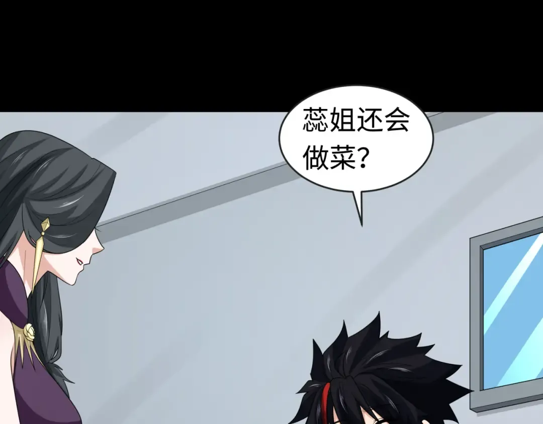 第189话 收割大海！ 第70页