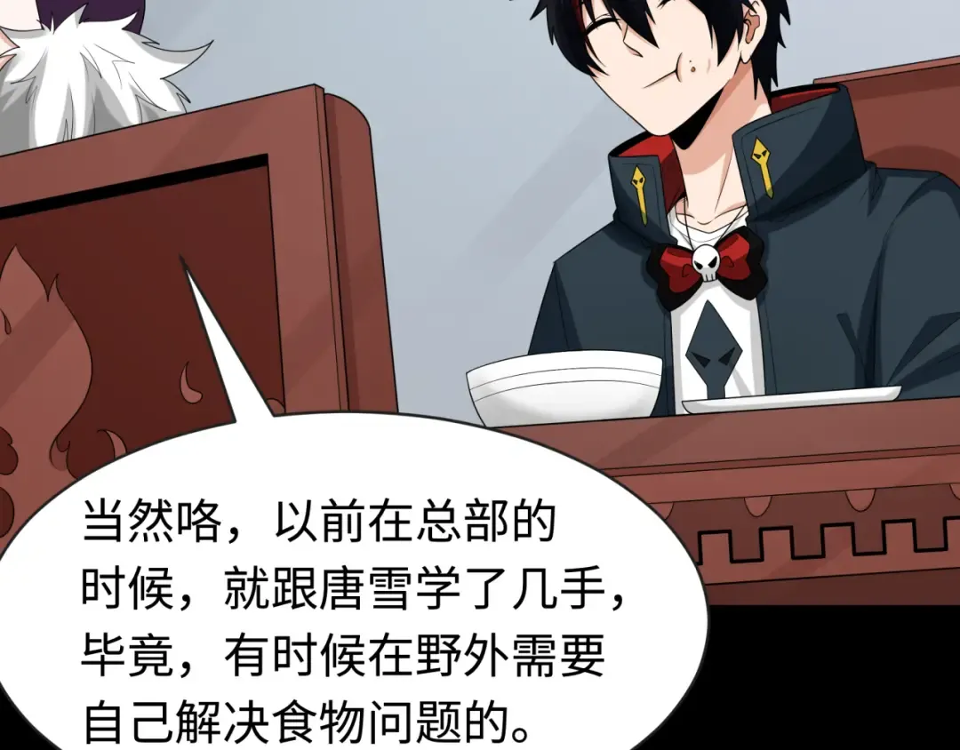 第189话 收割大海！ 第71页