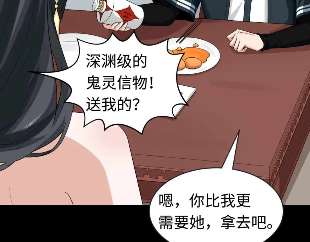第189话 收割大海！ 第73页