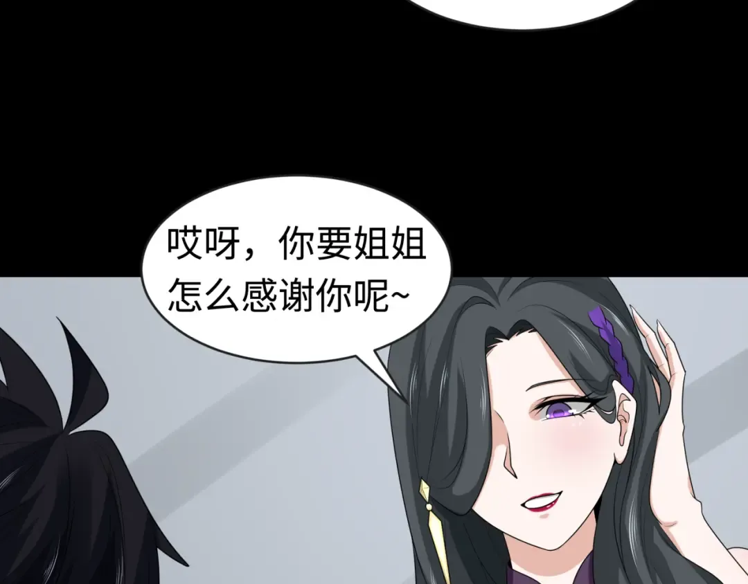 第189话 收割大海！ 第74页