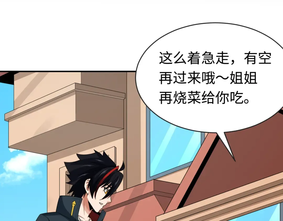 第189话 收割大海！ 第77页