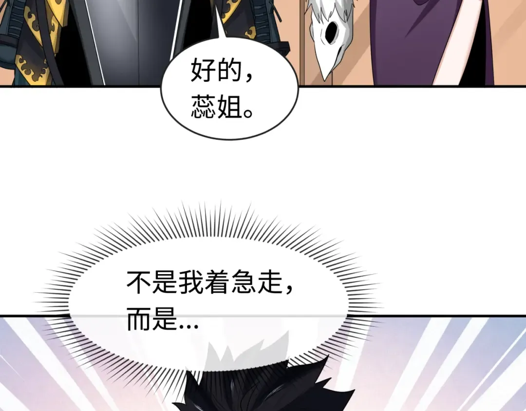 第189话 收割大海！ 第79页
