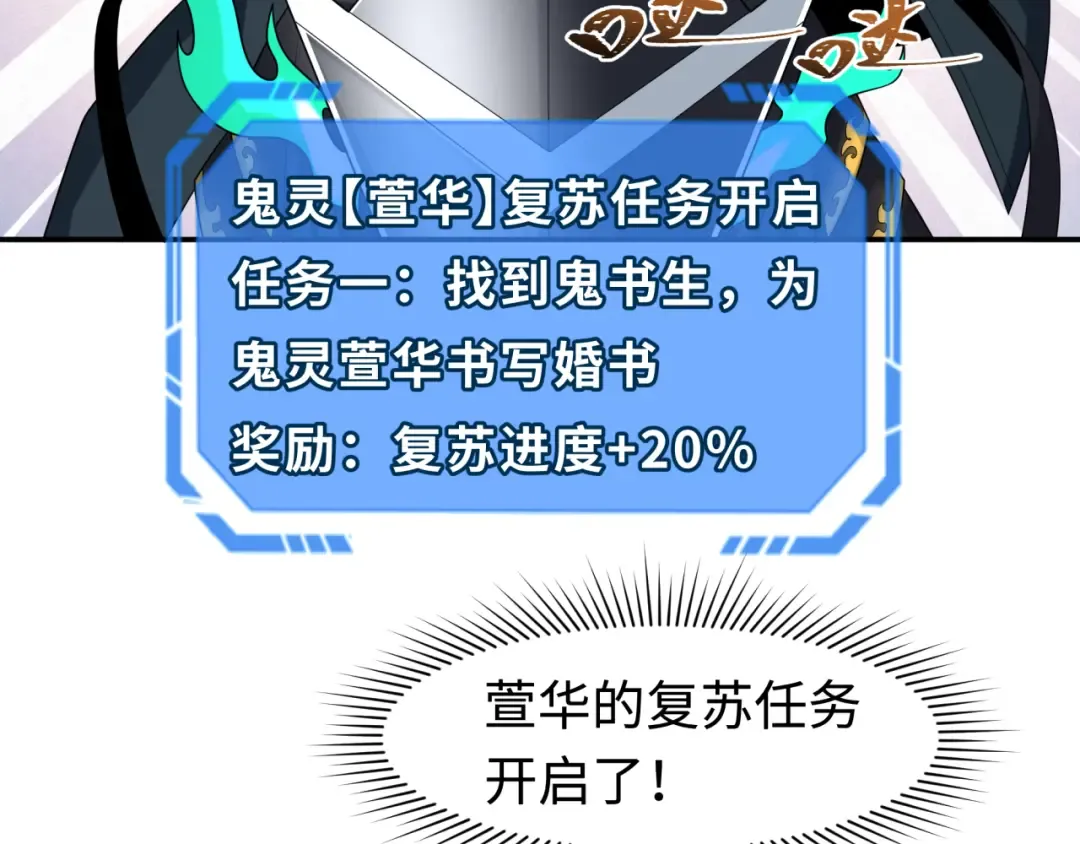 第189话 收割大海！ 第81页