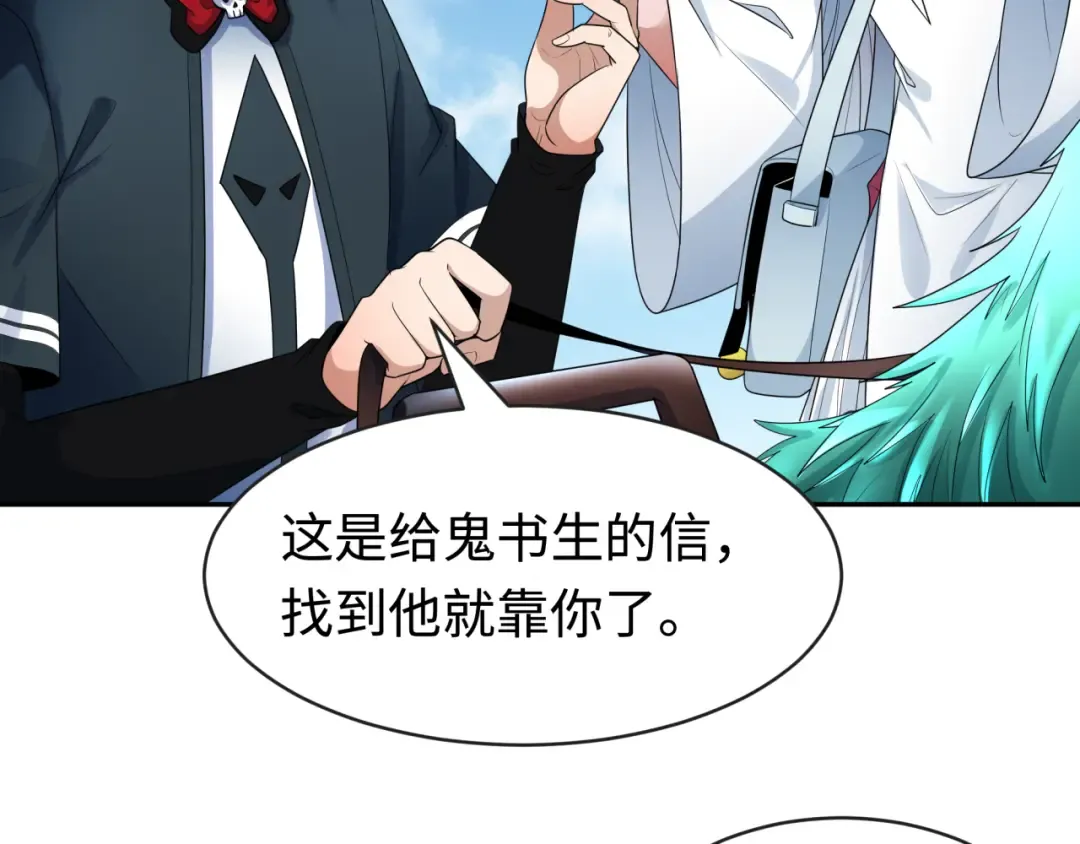 第189话 收割大海！ 第84页