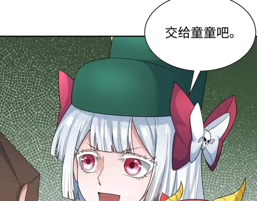 第189话 收割大海！ 第85页