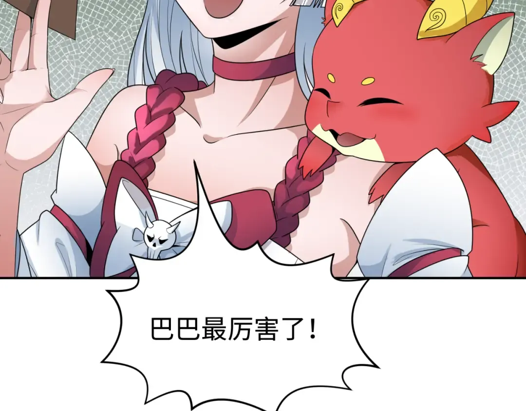 第189话 收割大海！ 第86页
