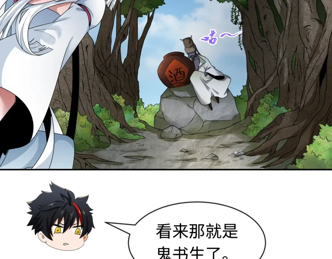 第189话 收割大海！ 第94页