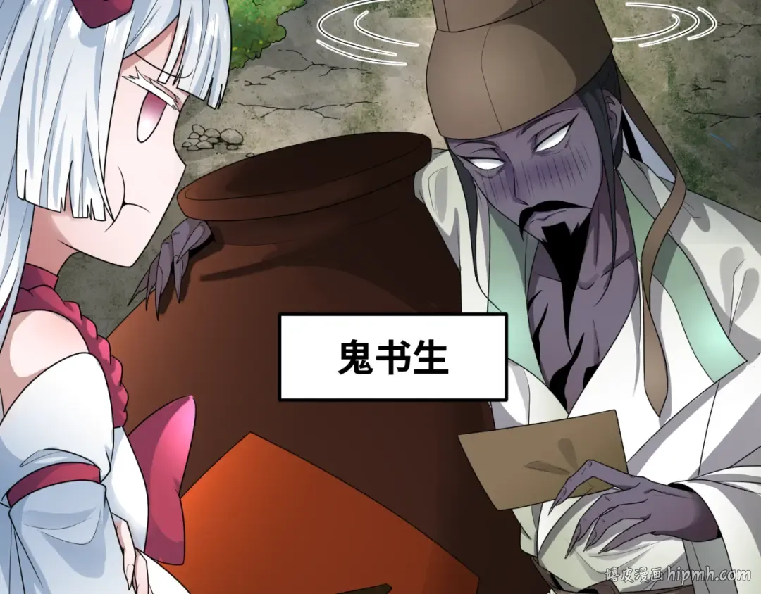 第189话 收割大海！ 第96页