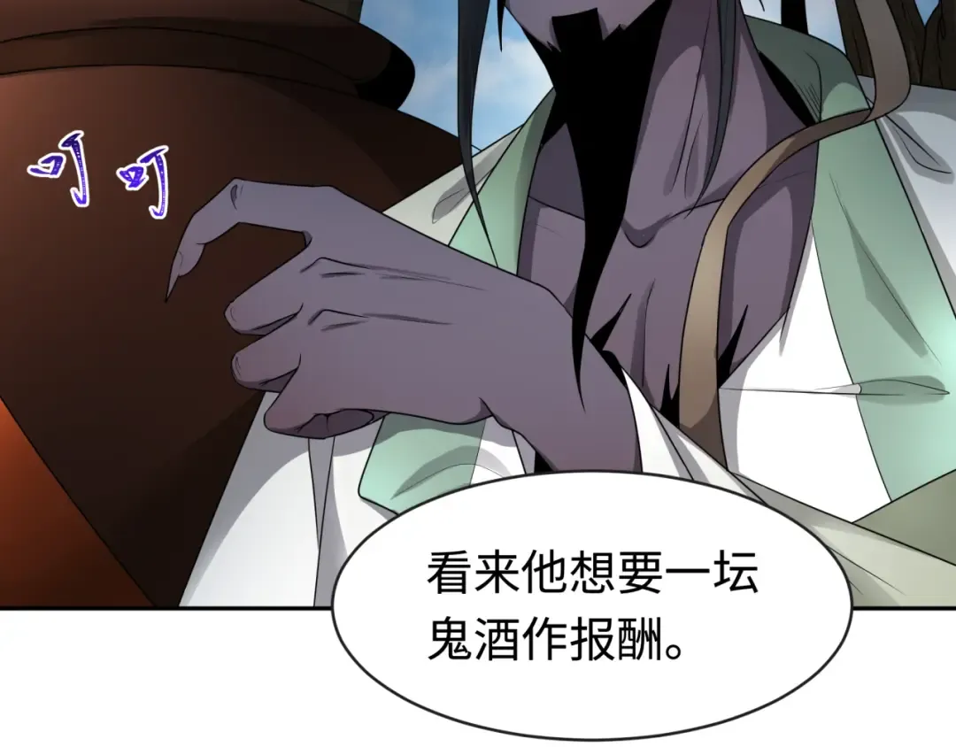第189话 收割大海！ 第99页