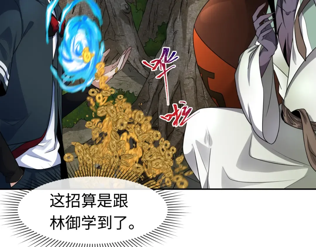 第189话 收割大海！ 第101页