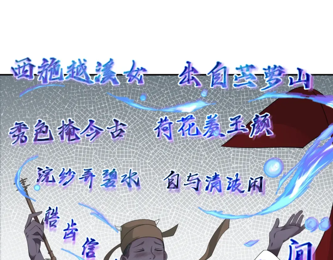 第189话 收割大海！ 第105页