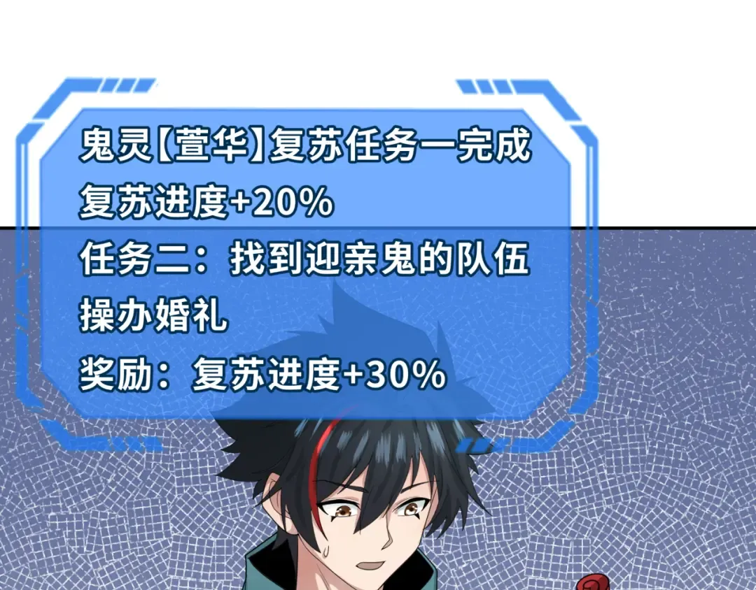 第189话 收割大海！ 第107页