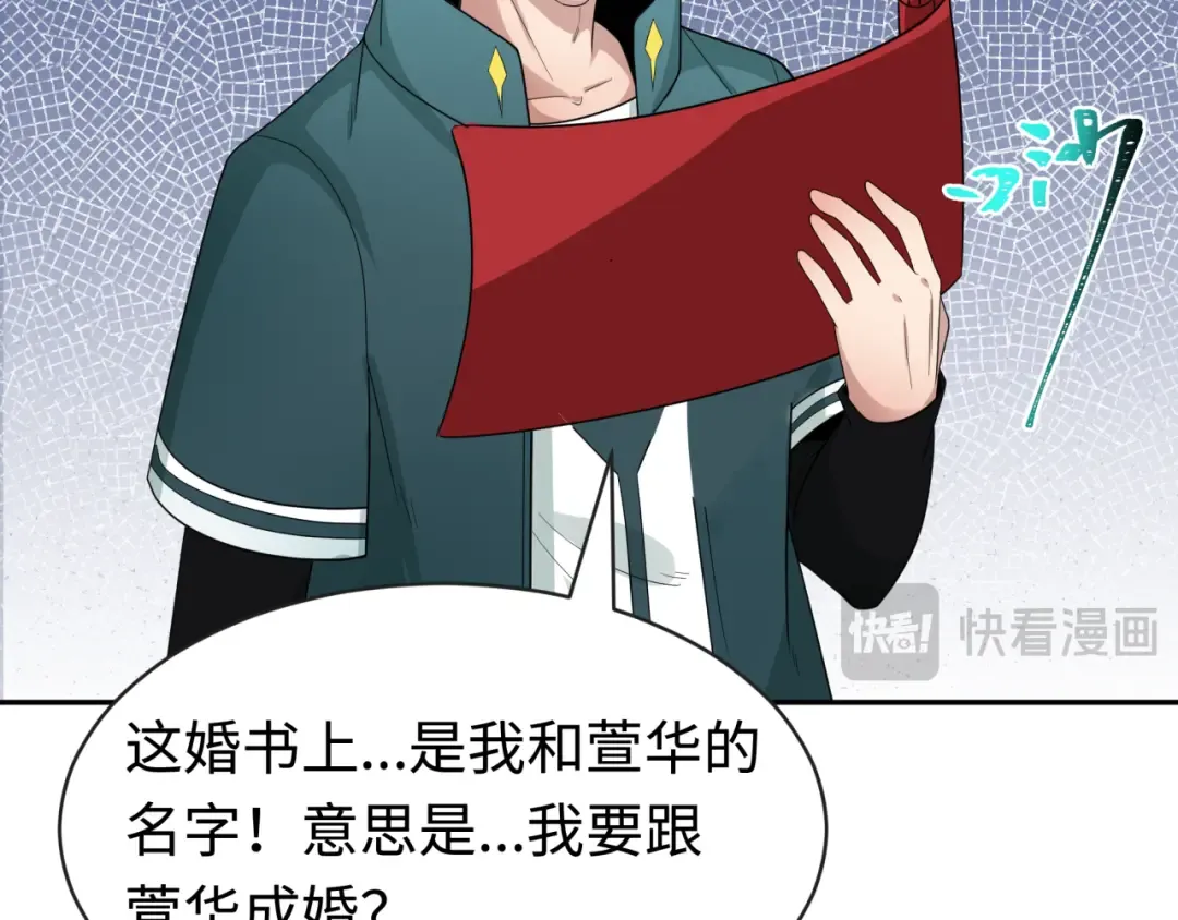 第189话 收割大海！ 第108页