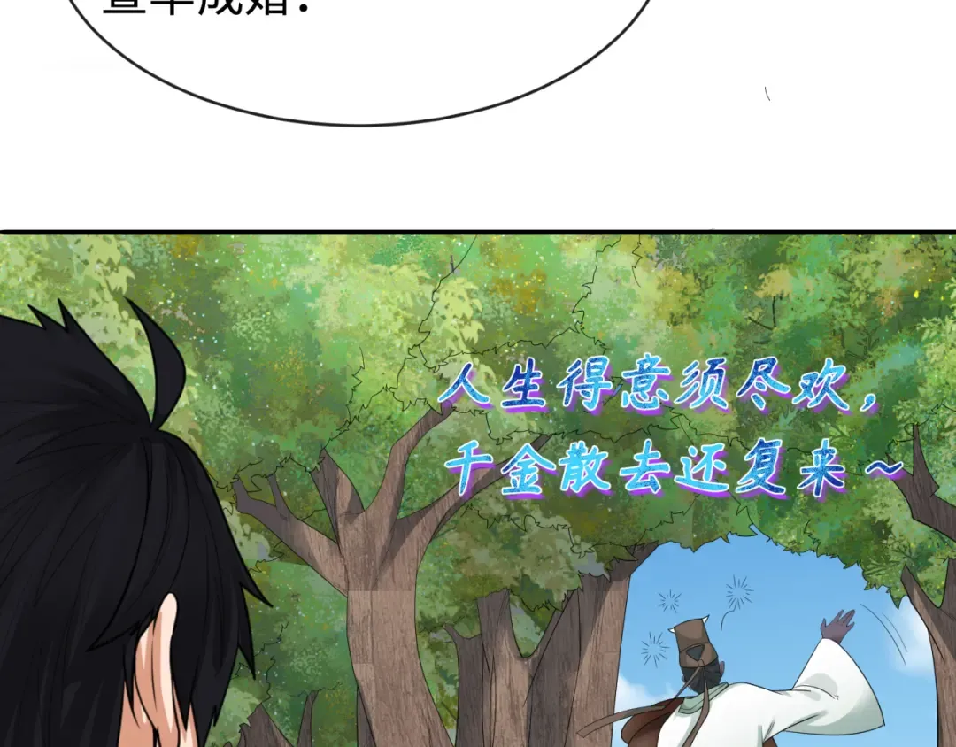第189话 收割大海！ 第109页