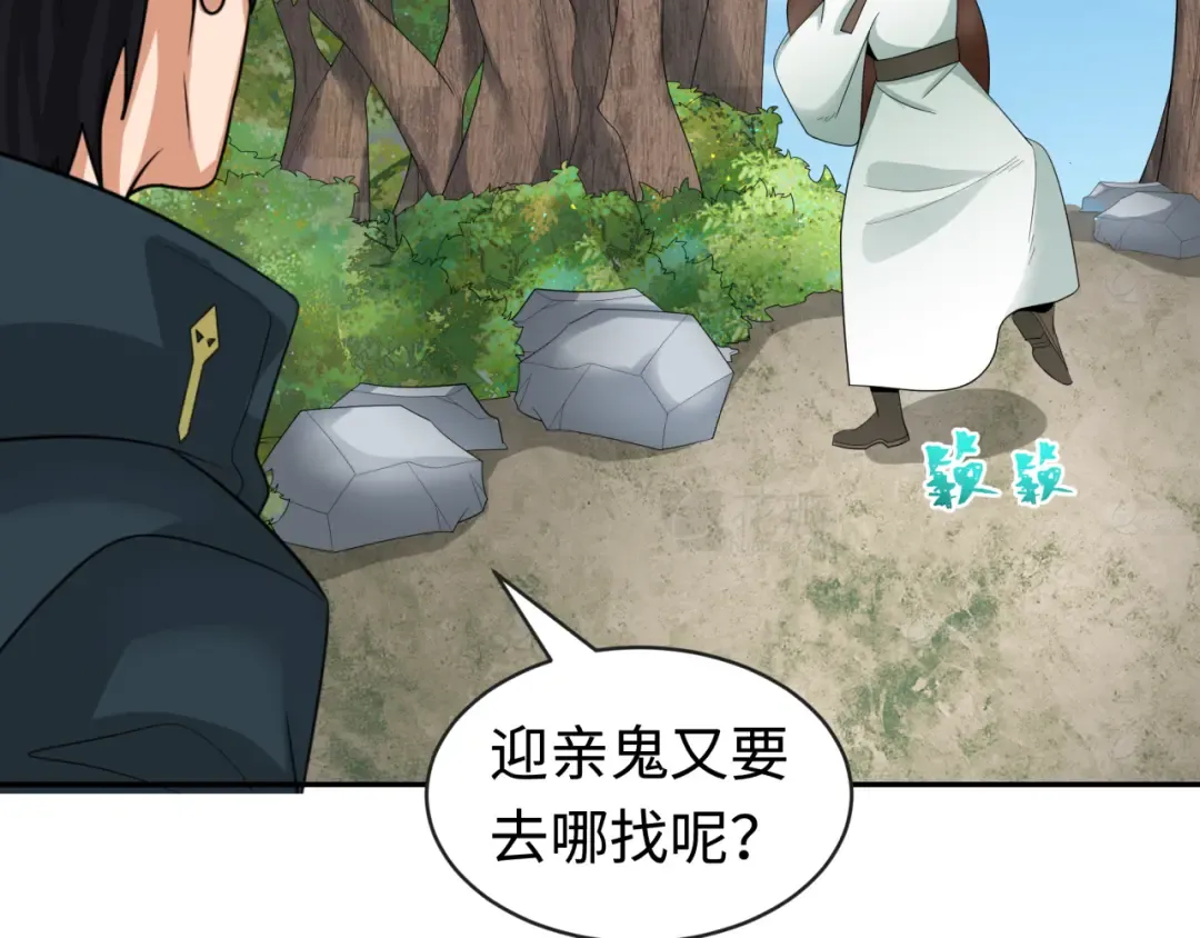 第189话 收割大海！ 第110页