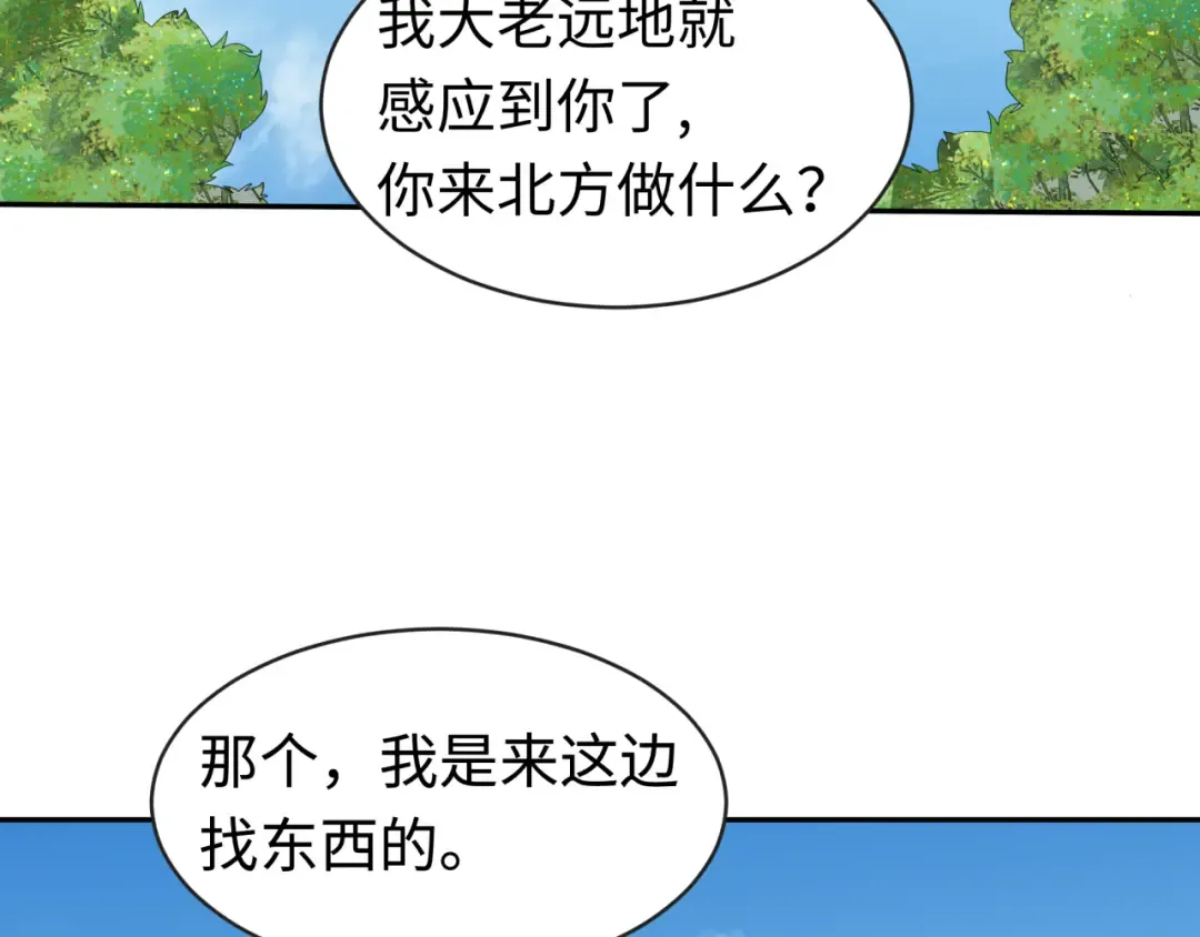 第189话 收割大海！ 第115页