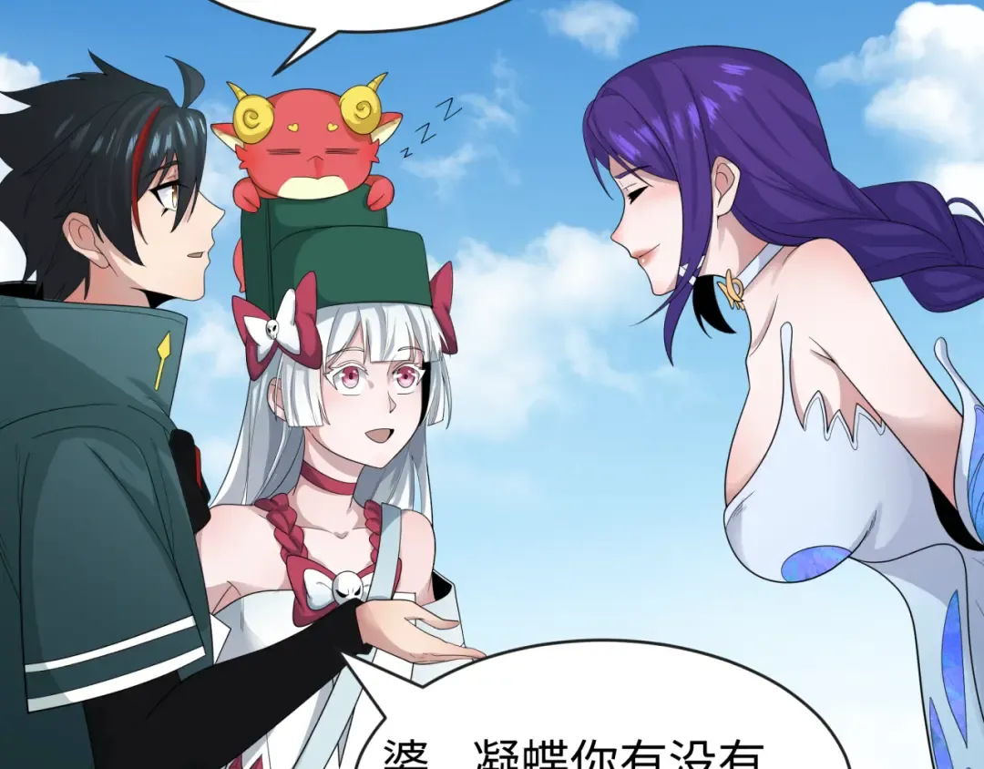 第189话 收割大海！ 第116页