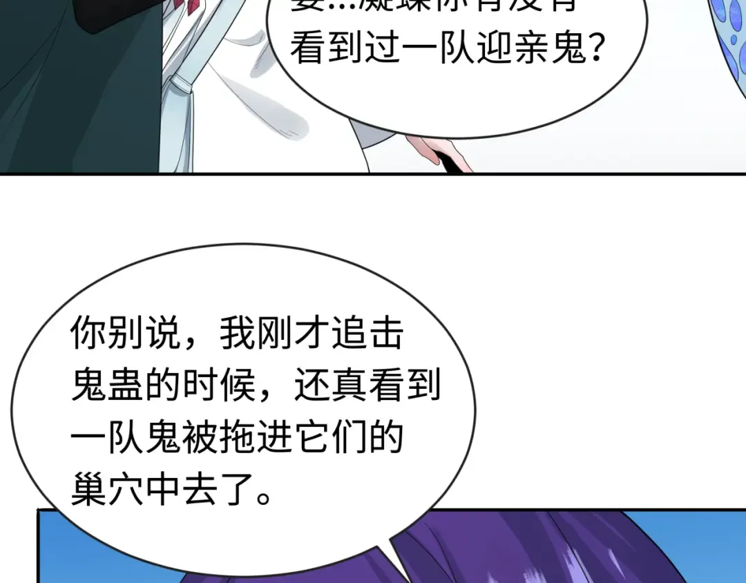 第189话 收割大海！ 第117页