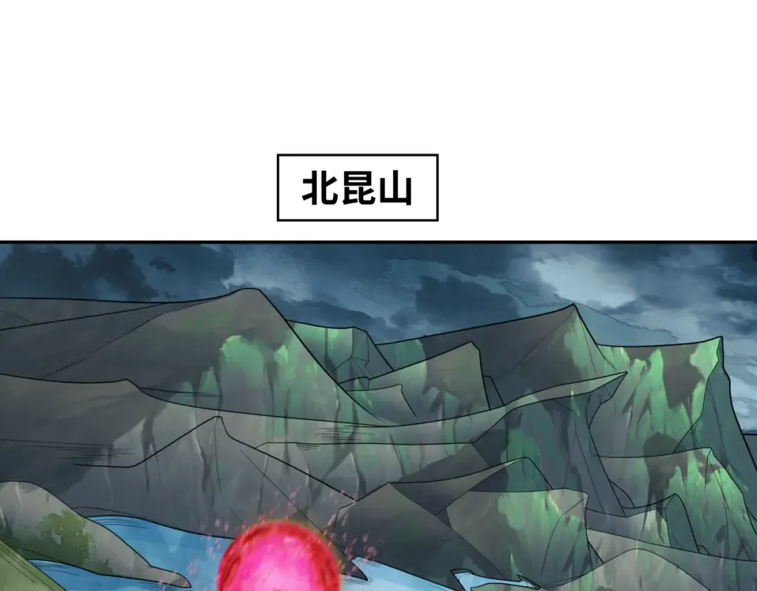 第190话 鬼盅巢穴！ 第5页