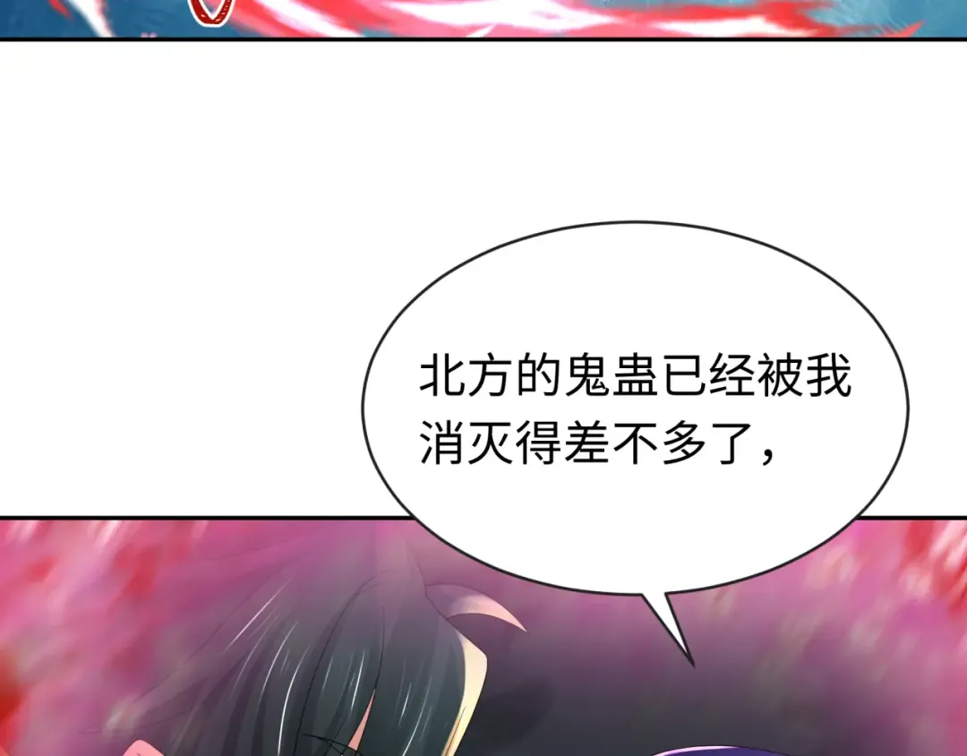 第190话 鬼盅巢穴！ 第7页