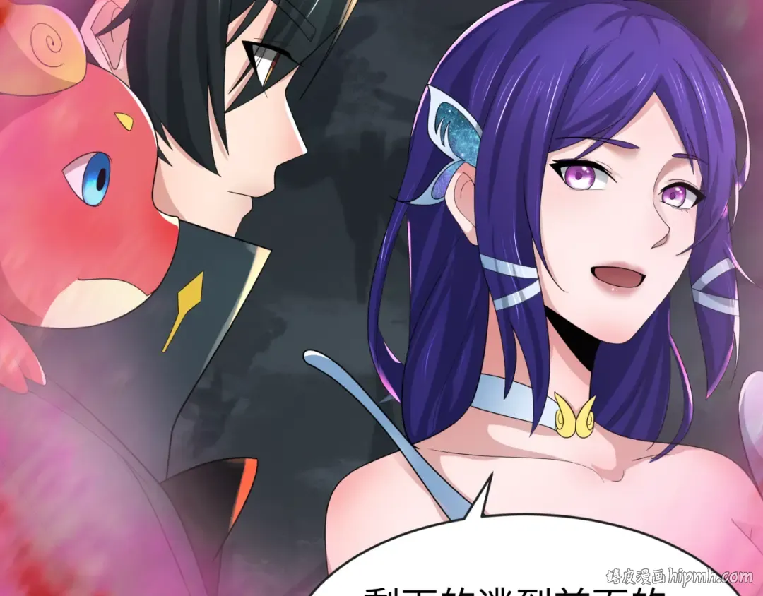第190话 鬼盅巢穴！ 第8页