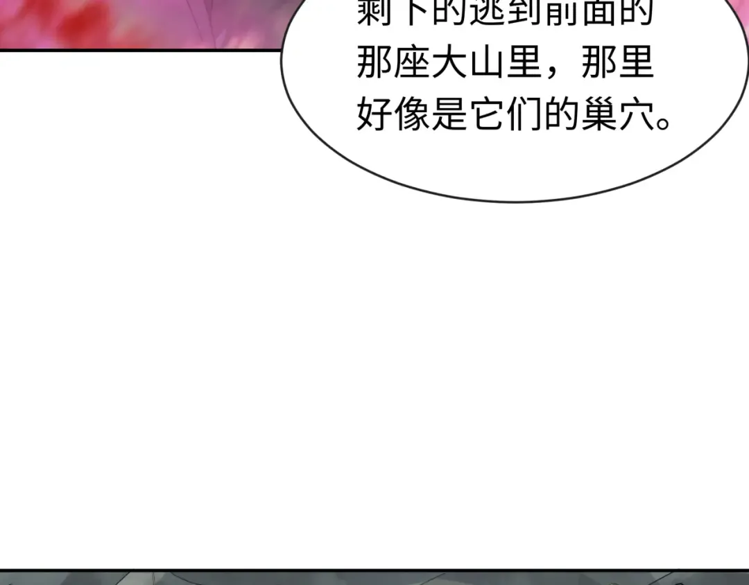 第190话 鬼盅巢穴！ 第9页