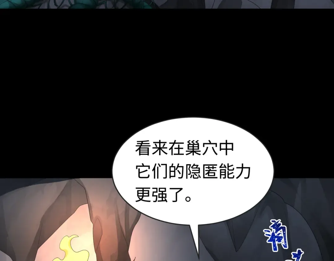 第190话 鬼盅巢穴！ 第14页