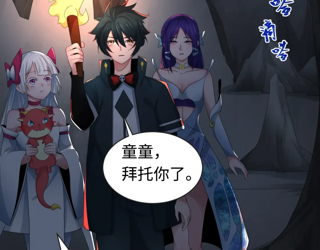 第190话 鬼盅巢穴！ 第15页