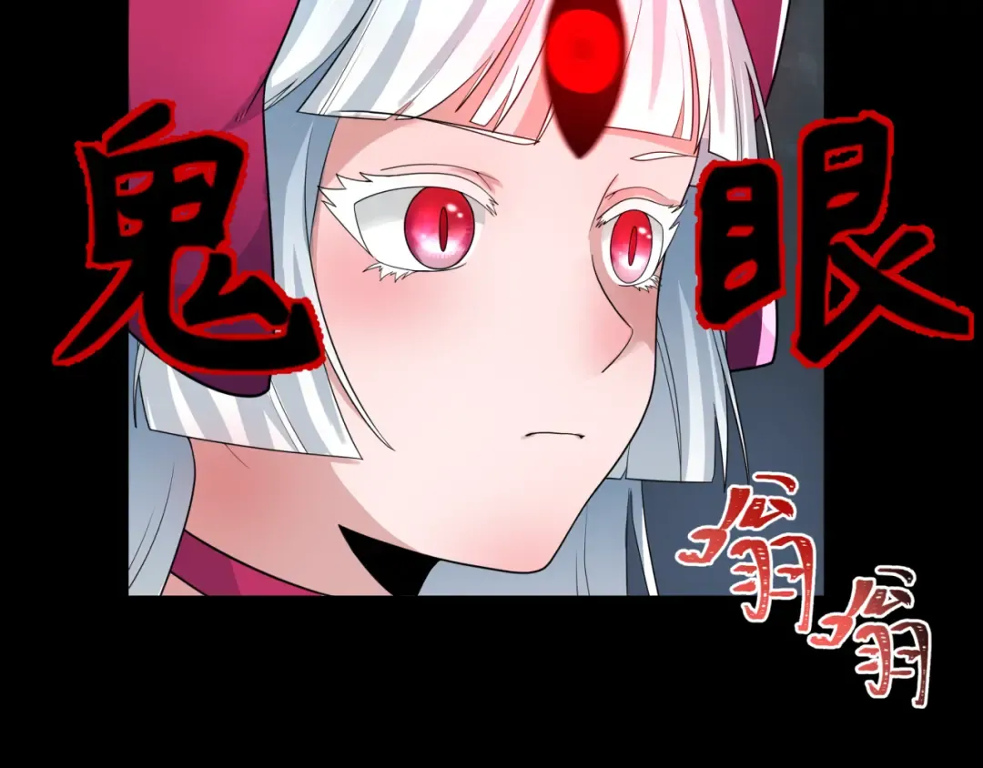 第190话 鬼盅巢穴！ 第17页