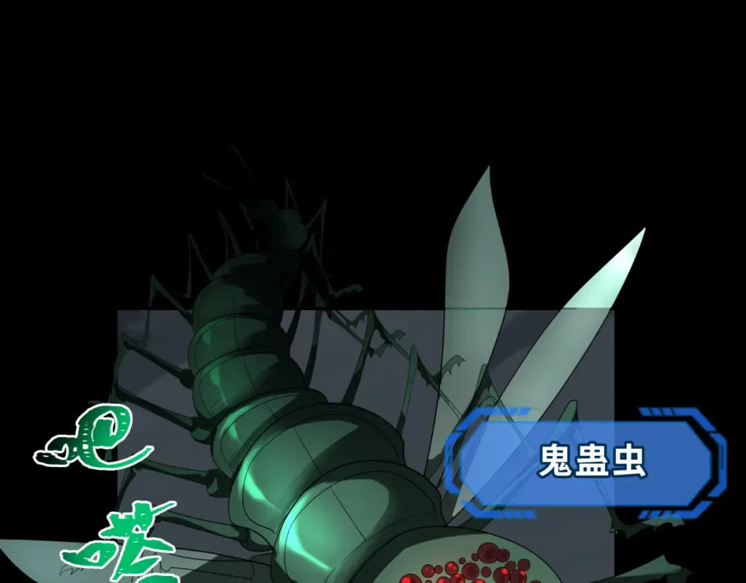 第190话 鬼盅巢穴！ 第20页