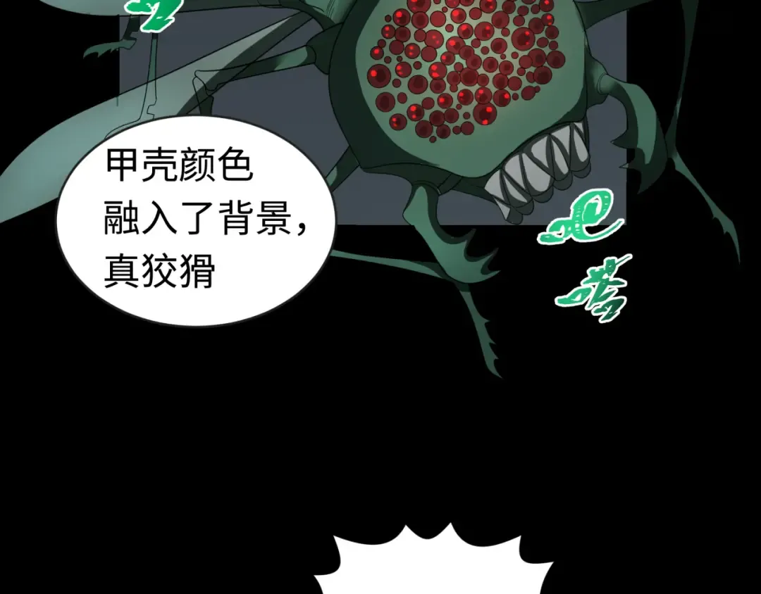 第190话 鬼盅巢穴！ 第21页