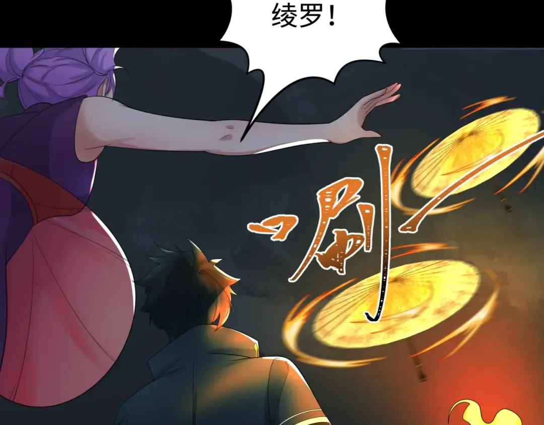 第190话 鬼盅巢穴！ 第22页