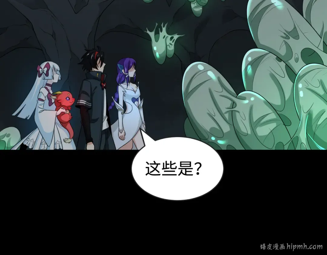 第190话 鬼盅巢穴！ 第32页