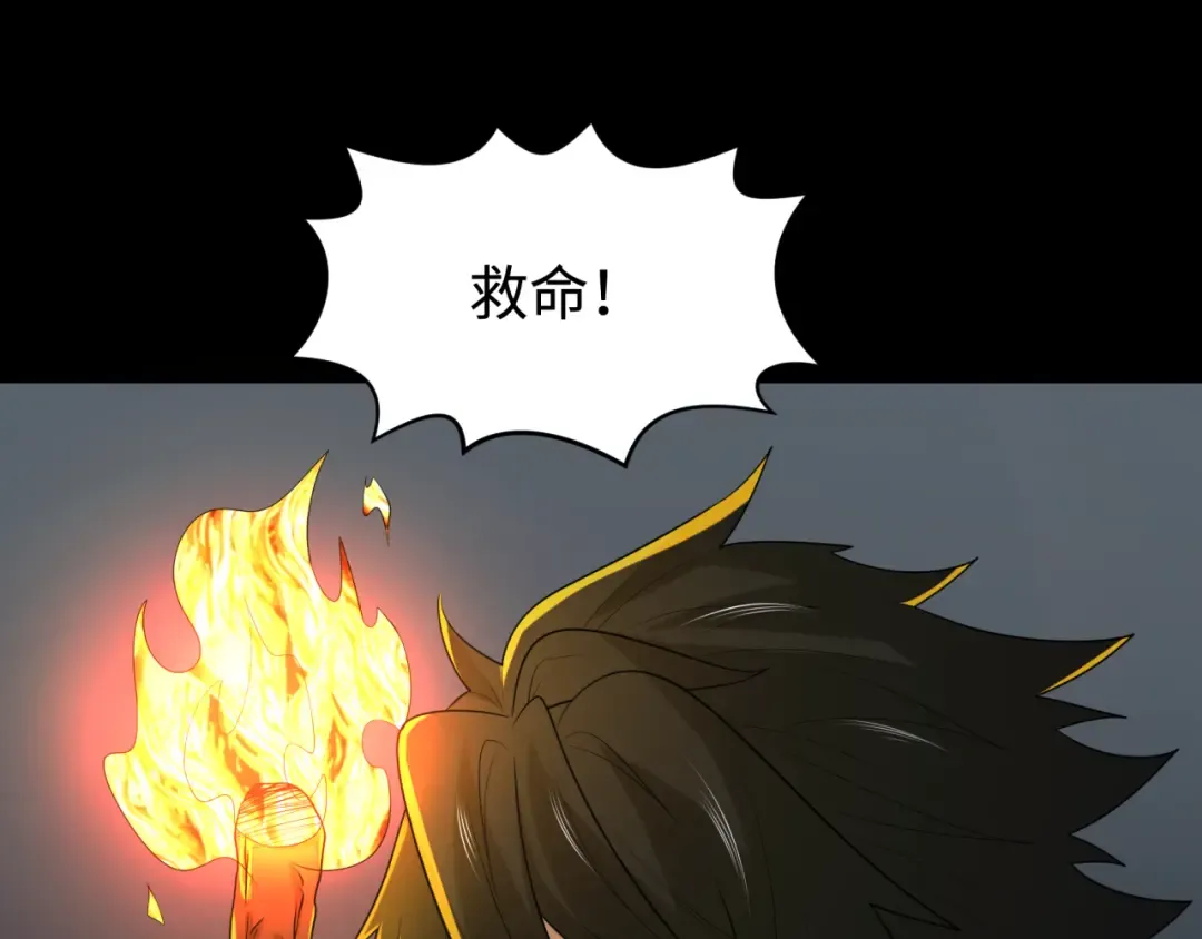 第190话 鬼盅巢穴！ 第33页