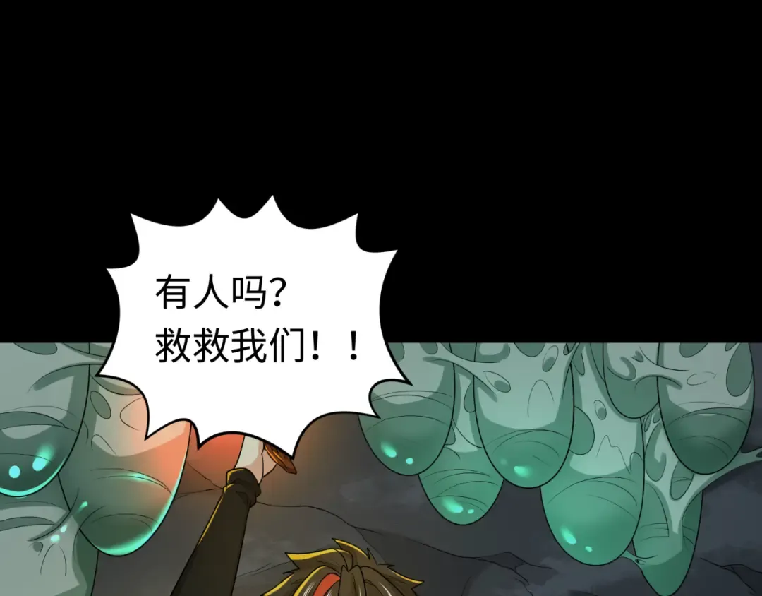 第190话 鬼盅巢穴！ 第35页