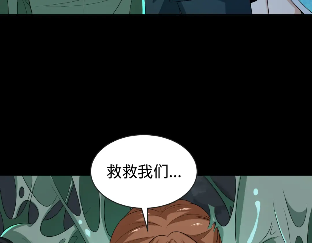 第190话 鬼盅巢穴！ 第37页