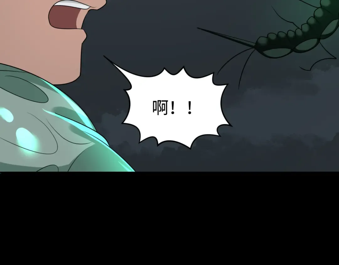 第190话 鬼盅巢穴！ 第43页
