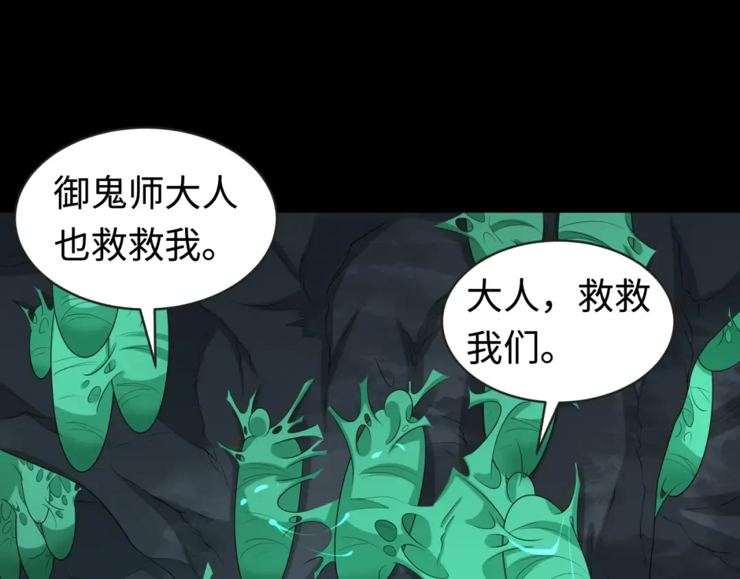 第190话 鬼盅巢穴！ 第49页