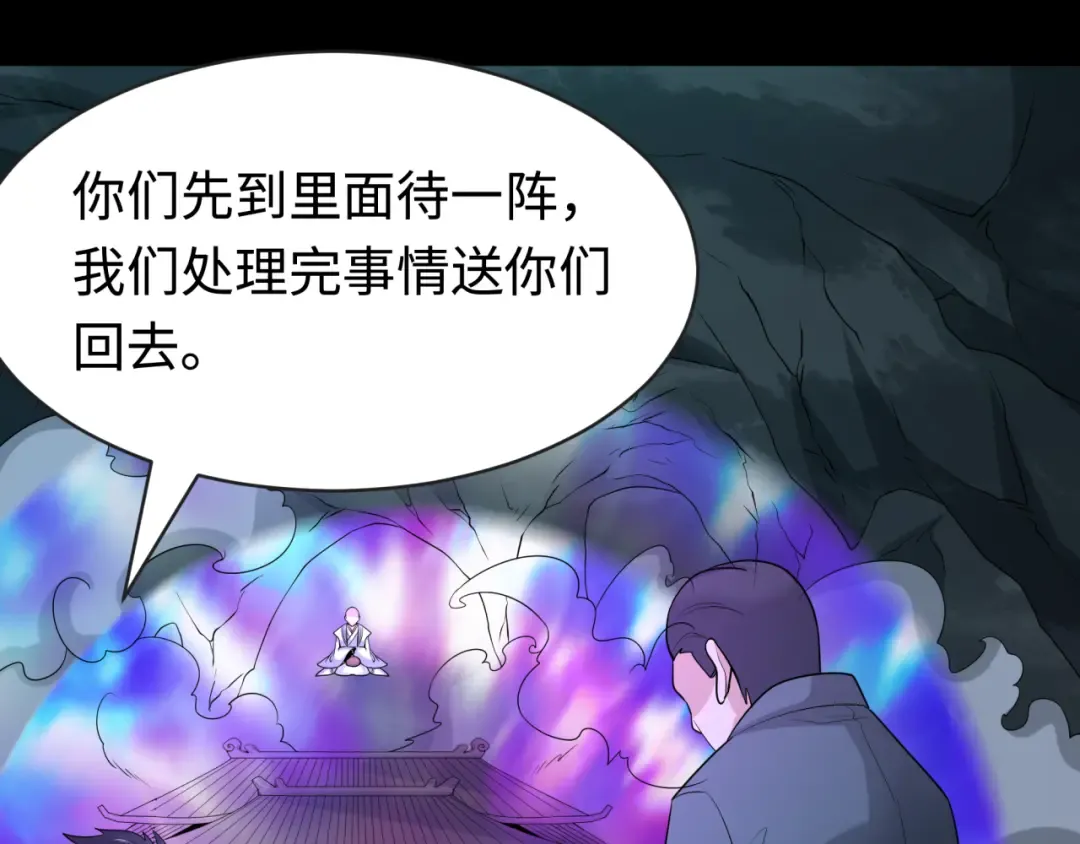 第190话 鬼盅巢穴！ 第54页