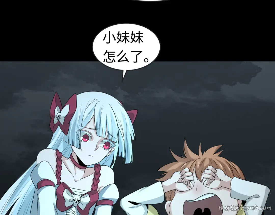 第190话 鬼盅巢穴！ 第56页