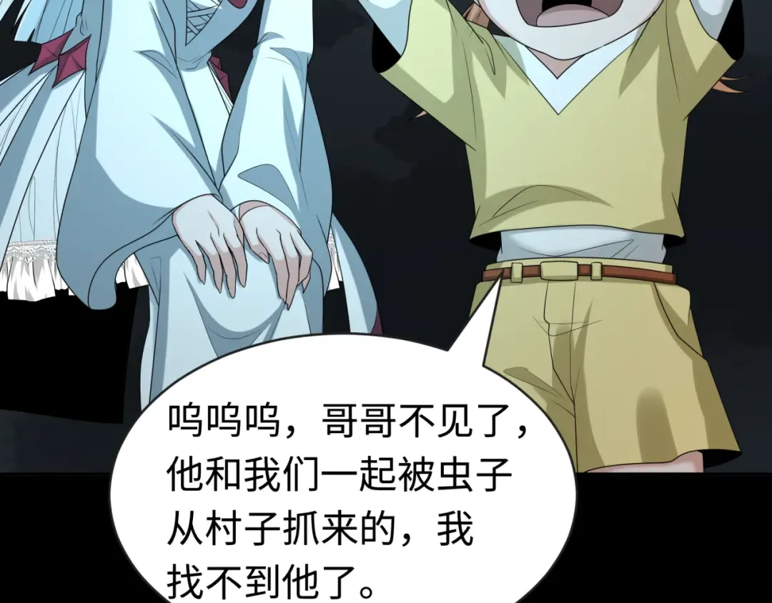 第190话 鬼盅巢穴！ 第57页