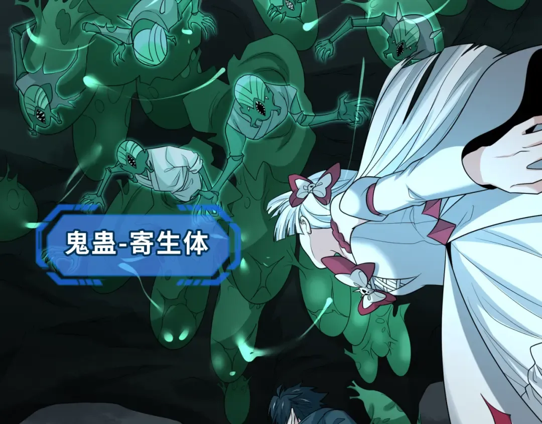 第190话 鬼盅巢穴！ 第61页
