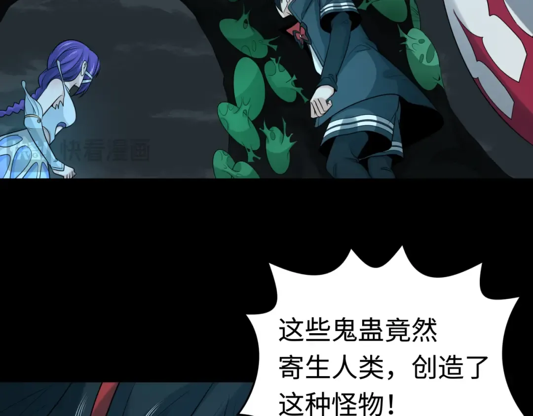 第190话 鬼盅巢穴！ 第62页